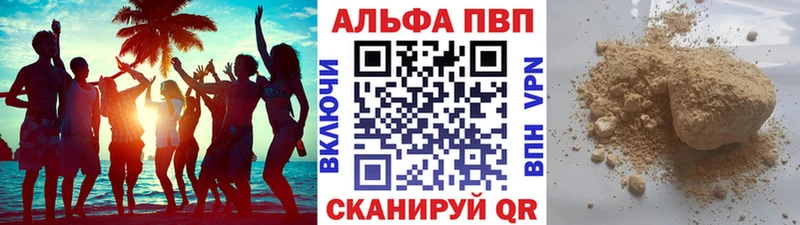 Купить где  Ачхой-Мартан  A-PVP мука 