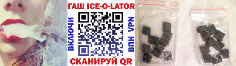 Купить Ачхой-Мартан ГАШ ice o lator