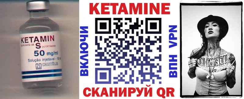 КЕТАМИН VHQ  Купить закладки  Ачхой-Мартан 