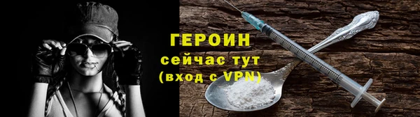 героин Новодвинск