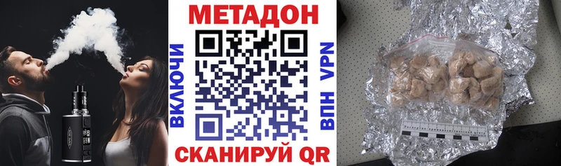 МЕТАДОН белоснежный  Купить где  Ачхой-Мартан 